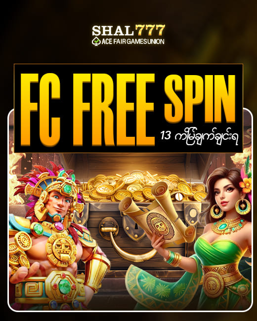 shal777 FC FREE SPIN