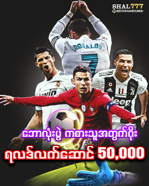 shal777 အားကစား