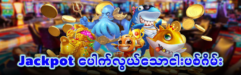 ဗီဒီယိုဂိမ်းများ