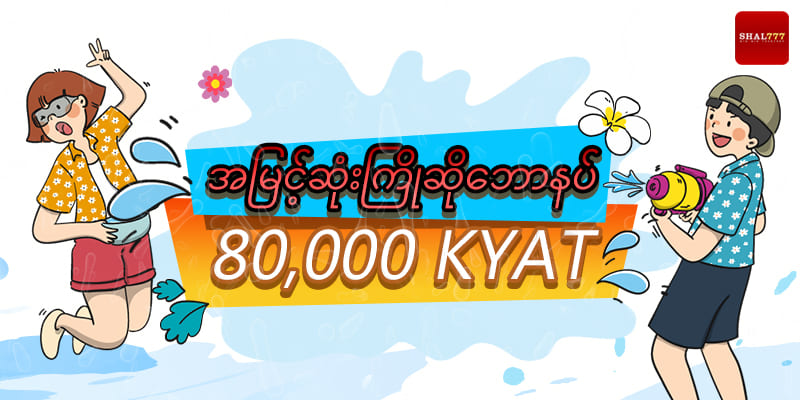 ငွေသားဆုများ
