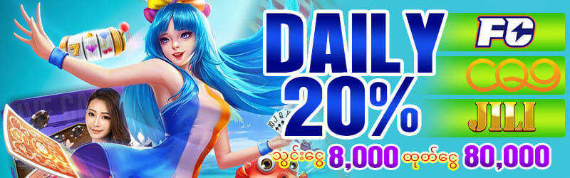 shal777 DAILY FC CQ9 JILI 20%