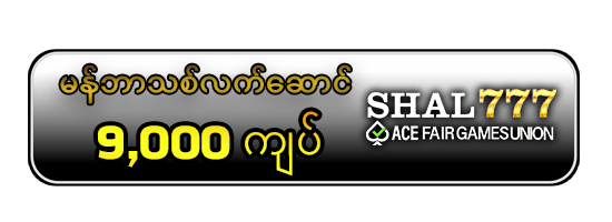 Shal777 Sales Promotions