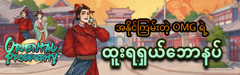 Read more about the article 777 စလော့ဂိမ်းအမျိုးအစားအလိုက် အဆင့်မြင့် Strategy